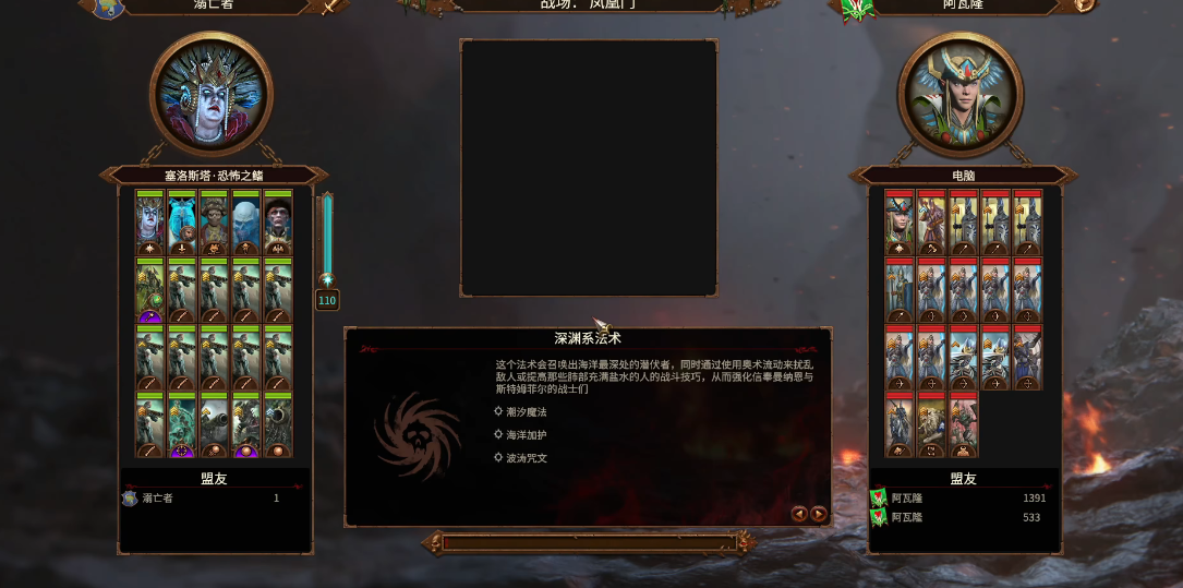 全面战争战锤3吸血鬼海岸有何思路