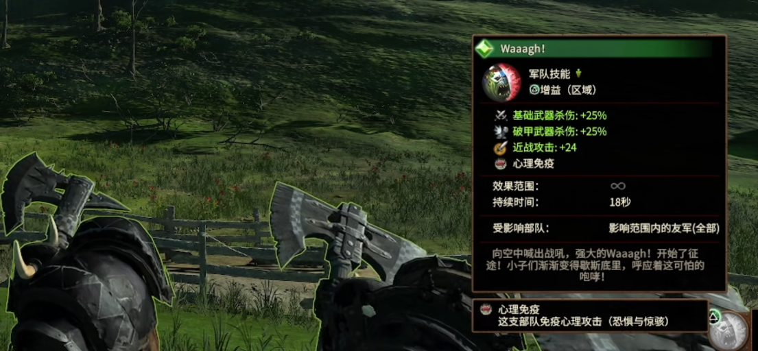 全面战争战锤3绿皮怎么样 全面战争战锤3绿皮怎么样