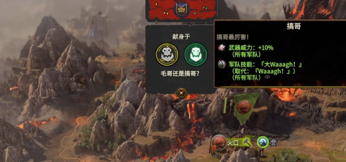 全面战争战锤3绿皮怎么样 全面战争战锤3绿皮怎么样