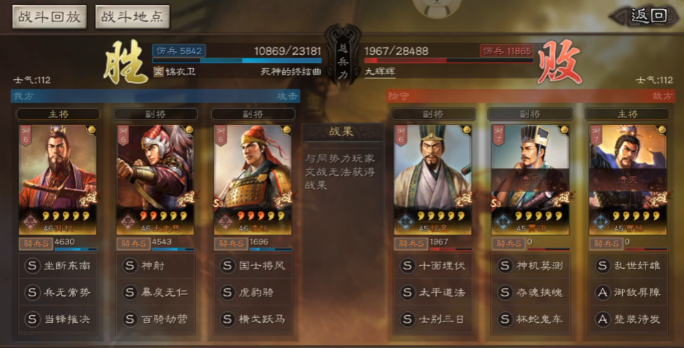 三国志战略版吴骑如何打过魏法骑
