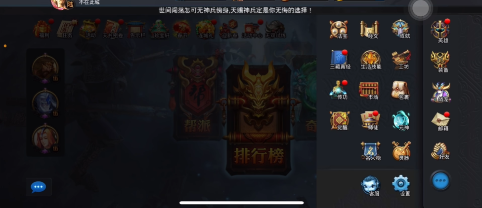 乱斗西游2怎么快速提高战力
