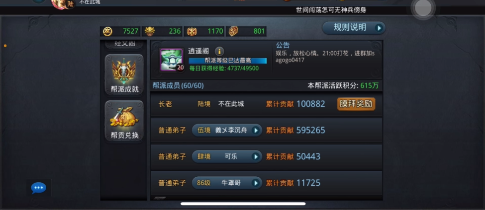 乱斗西游2怎么快速提高战力