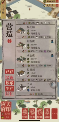 江南百景图怎样获得野草