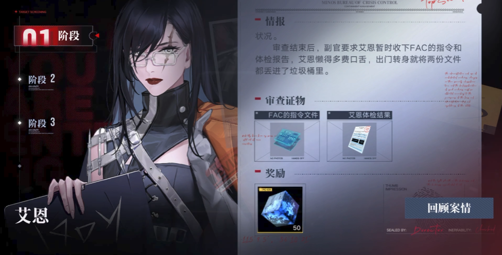 无期迷途艾恩推荐养吗