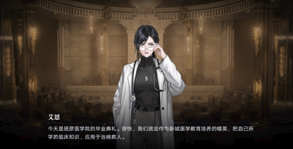 无期迷途艾恩推荐养吗 无期迷途艾恩推荐养吗