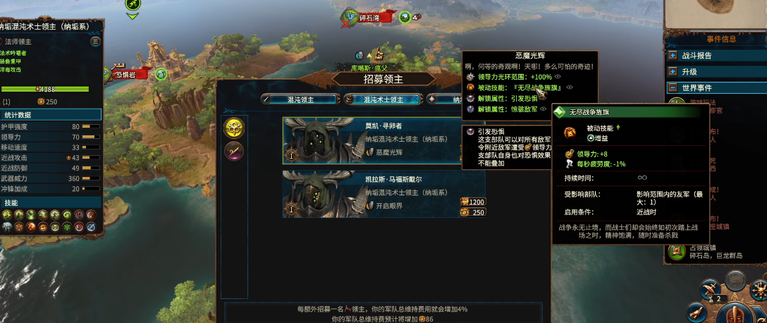 全面战争战锤3纳垢色孽怎么样