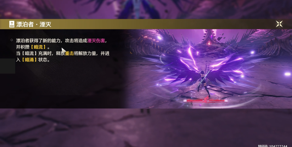 鸣潮湮灭怎么玩