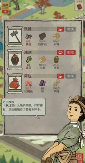 江南百景图探索浊酒在哪 江南百景图探索浊酒在哪