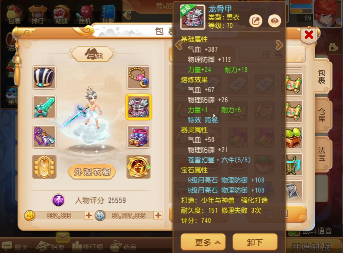 梦幻西游69大唐学什么