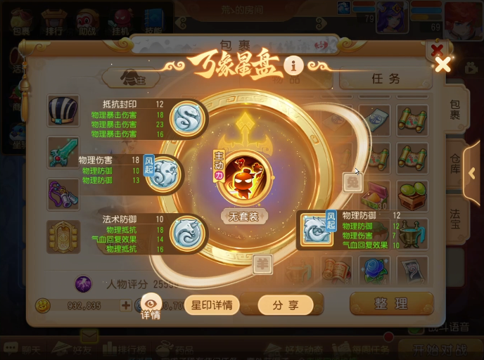 梦幻西游69大唐学什么 梦幻西游69大唐学什么