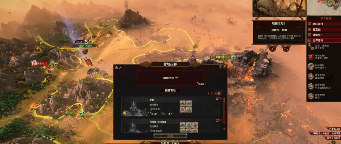 全面战争战锤3食人魔怎么样 全面战争战锤3食人魔怎么样