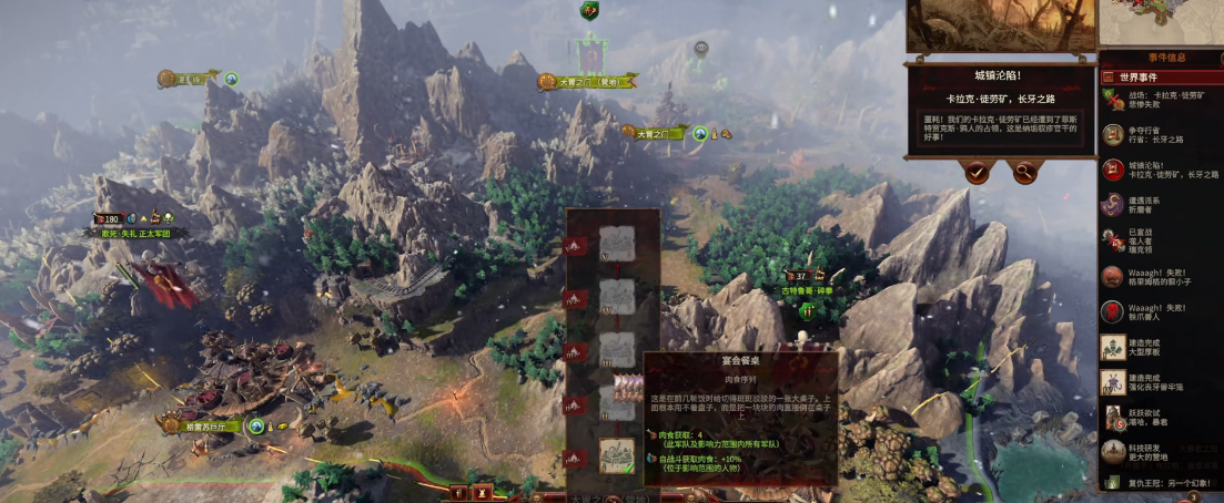 全面战争战锤3食人魔怎么样