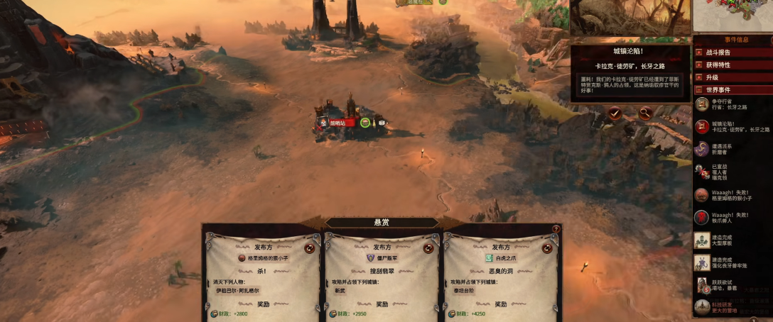 全面战争战锤3食人魔要注意什么