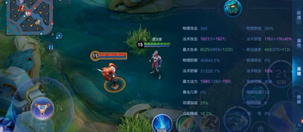 王者荣耀墨子出装是什么