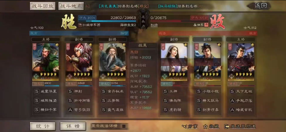 三国志战略版三势盾如何克