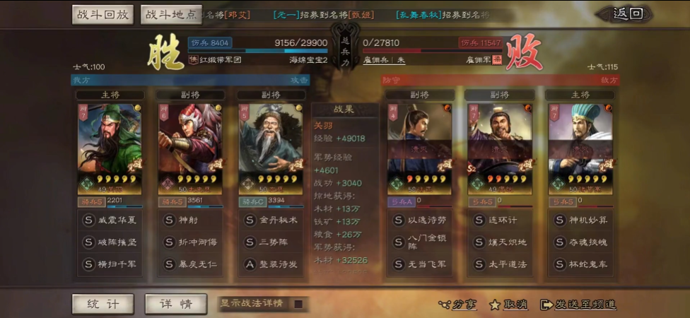 三国志战略版三势盾如何克 三国志战略版三势盾如何克