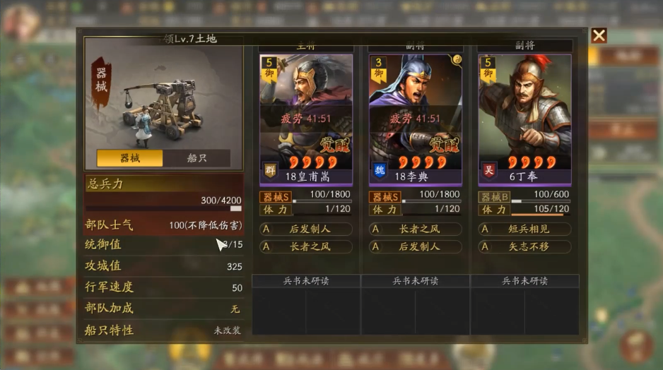 三国志战略版如何刷地 三国志战略版如何刷地
