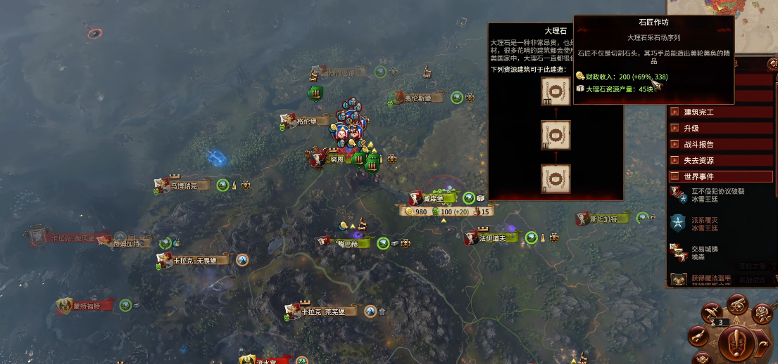 全面战争战锤3怎么快速发展经济 全面战争战锤3怎么快速发展经济