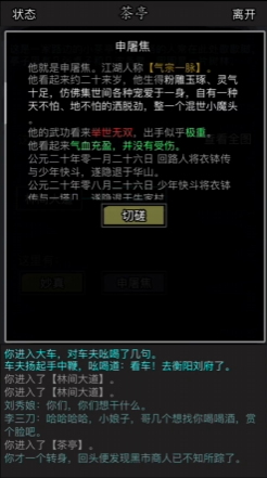 放置江湖华山用什么剑最好