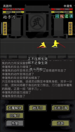 放置江湖华山用什么剑最好