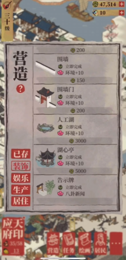 江南百景图湖心亭放哪里