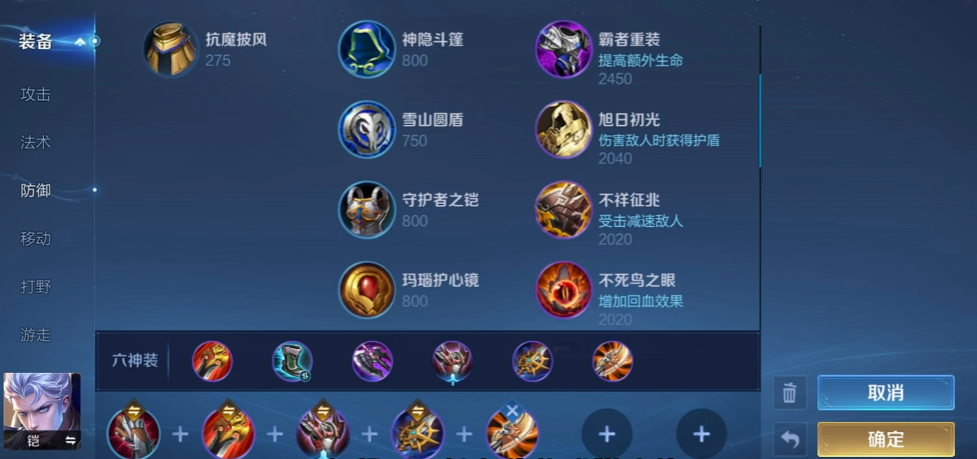 王者荣耀万爆铠的出装铭文怎么搭