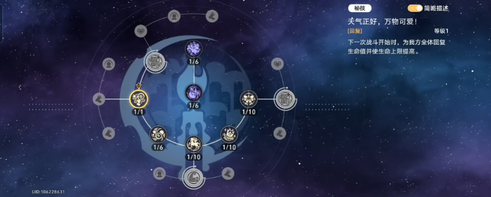 崩坏星穹铁道五星先养谁