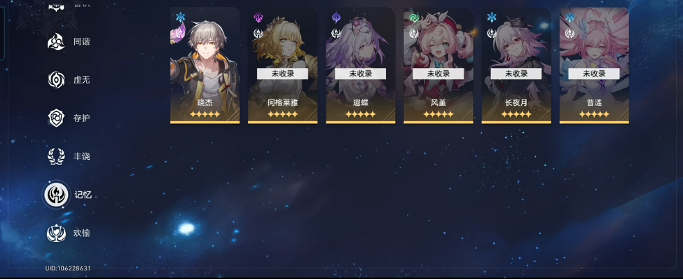 崩坏星穹铁道五星先养谁 崩坏星穹铁道五星先养谁