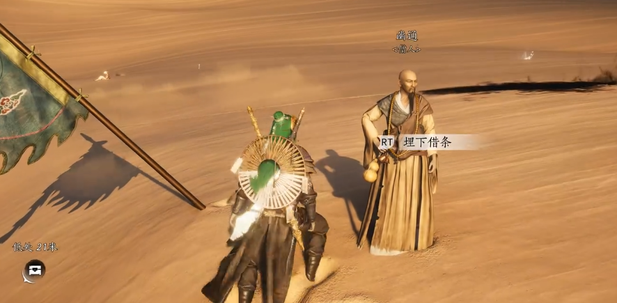 燕云十六声神秘的借条怎么过