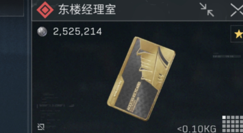 三角洲行动东楼经理室怎么走