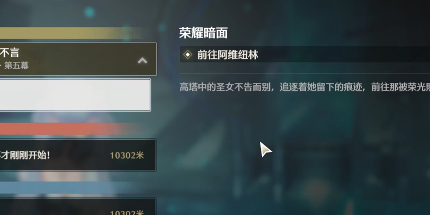 鸣潮荣耀暗面怎么完成