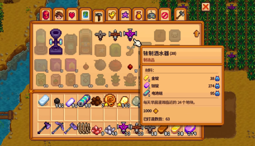 星露谷物语洒水器流要注意什么