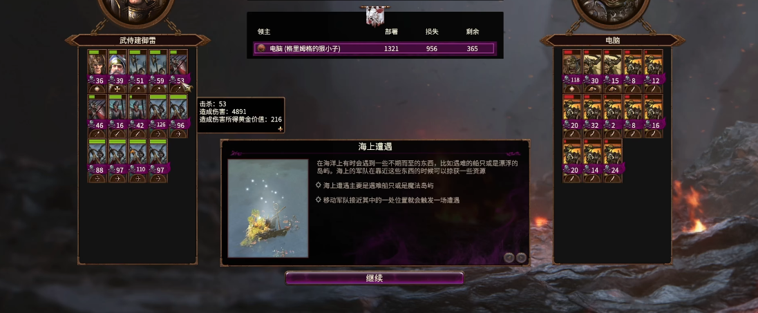 全面战争战锤3卫士定位是什么 全面战争战锤3卫士定位是什么