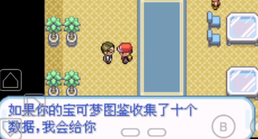 口袋妖怪火红闪光术怎么获得 口袋妖怪火红闪光术怎么获得