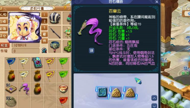 梦幻西游手游狮驼岭符石怎么选 梦幻西游手游狮驼岭符石怎么选