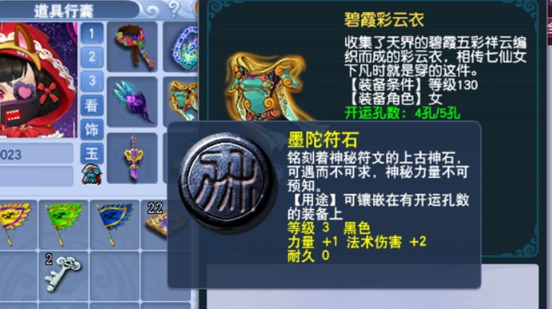 梦幻西游手游狮驼岭符石怎么选