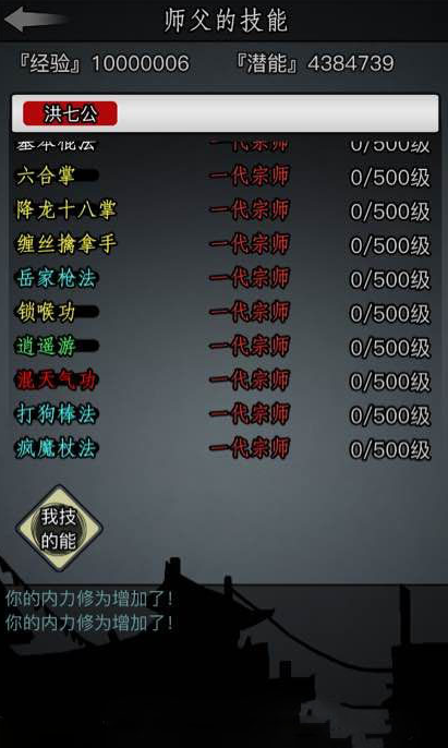放置江湖丐帮打狗棒法怎么学
