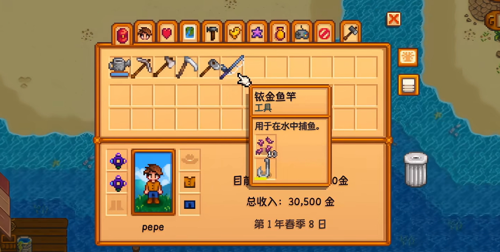星露谷物语倒刺钩怎么用