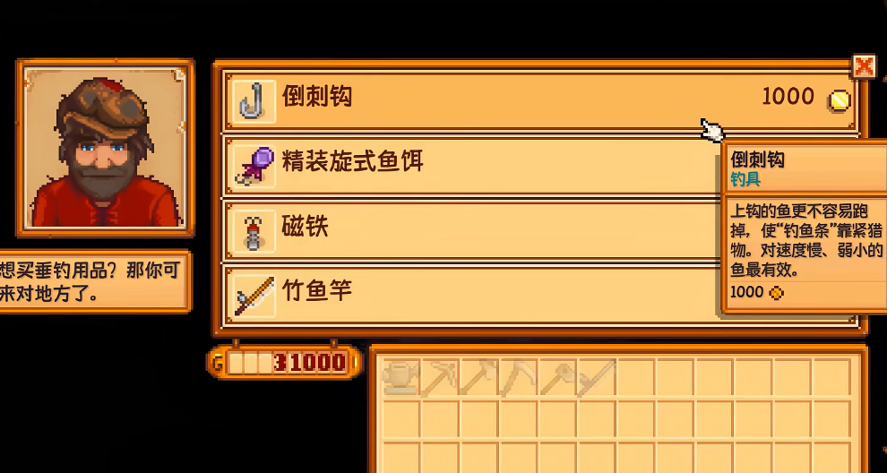 星露谷物语倒刺钩怎么用