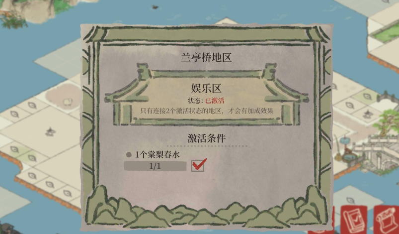 江南百景图探索桥怎么建