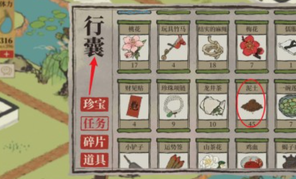 江南百景图泥土怎么用