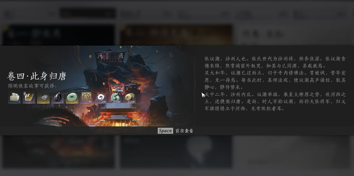 燕云十六声此身归唐怎么过