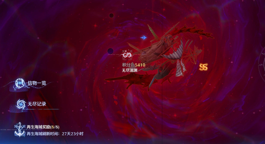 鸣潮无尽湍渊怎么打