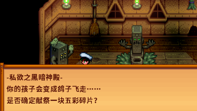 星露谷物语孩子长大了能干嘛