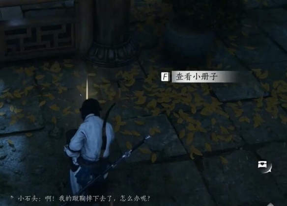 燕云十六声铁身诀怎么用