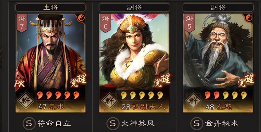 三国志战略版祝融夫人如何培养