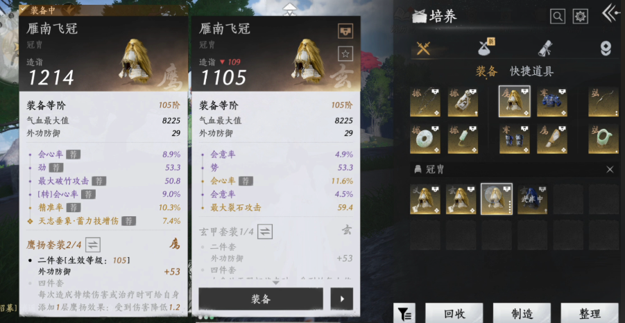 燕云十六声武库有什么用