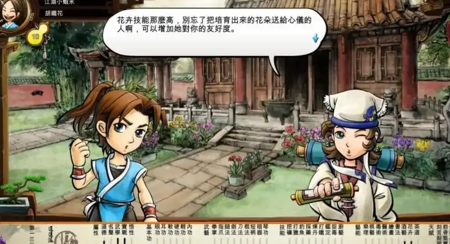 侠客风云传天书有什么用