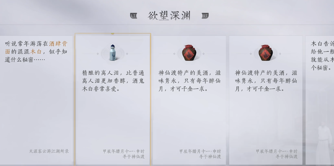 燕云十六声欲望深渊怎么过