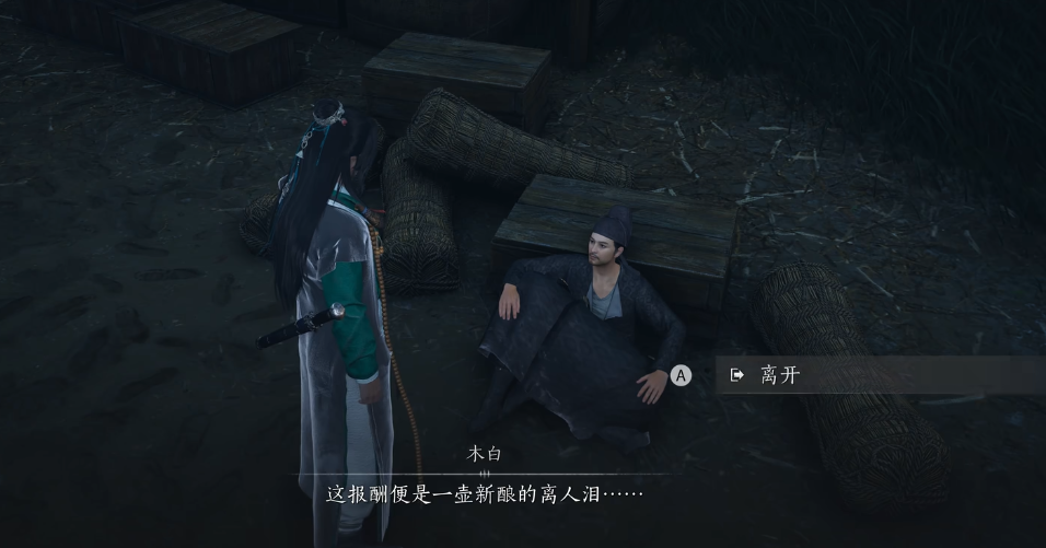 燕云十六声欲望深渊怎么过